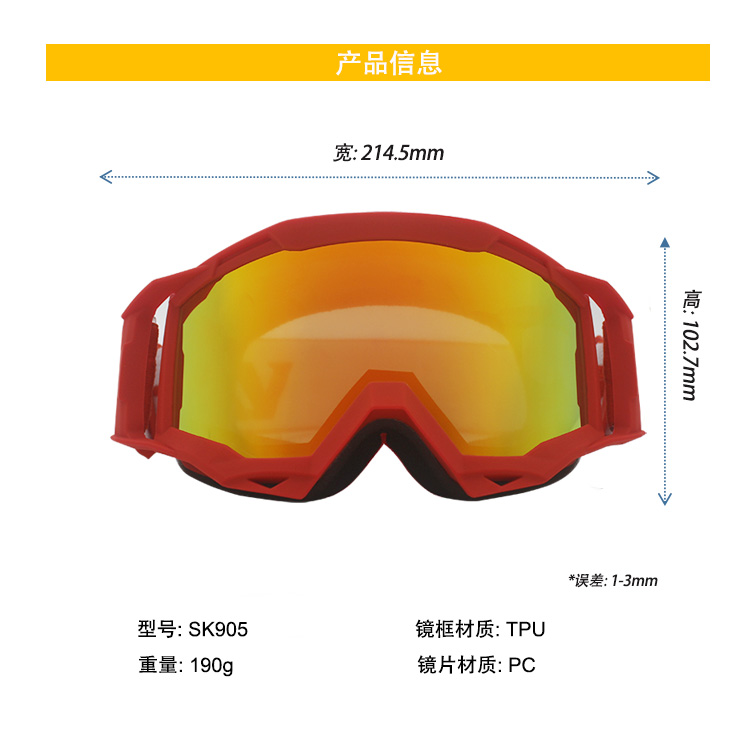 SK905 skigoggles18中文.jpg