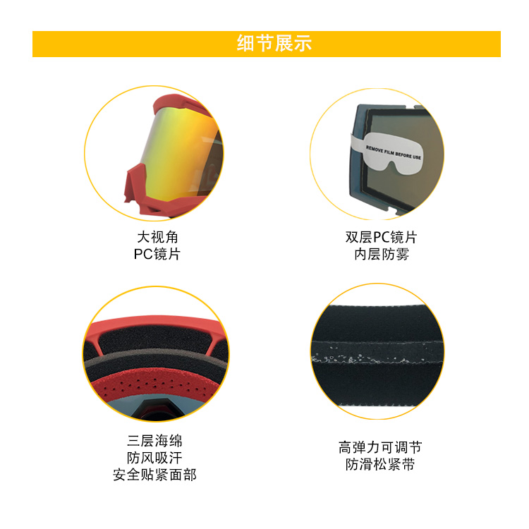 SK905 skigoggles19中文.jpg