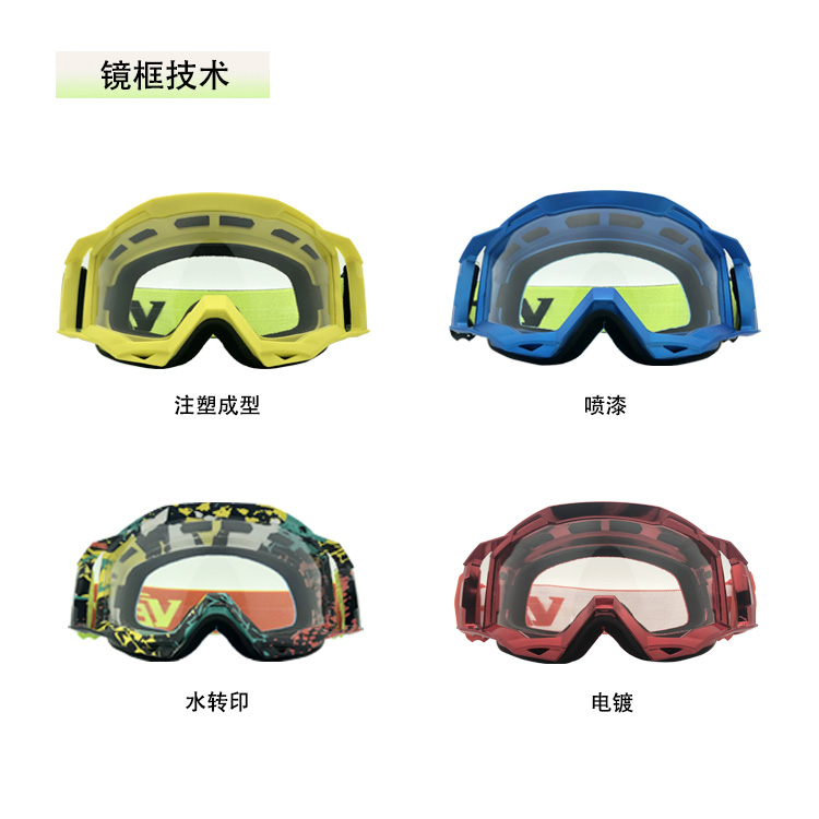SK905 skigoggles21中文.jpg