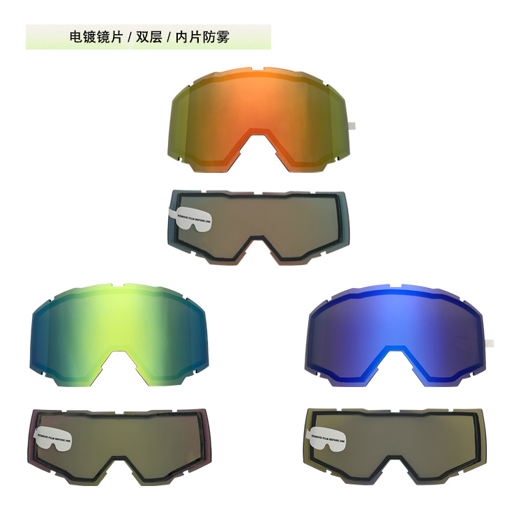 SK905 skigoggles lens4中文.jpg