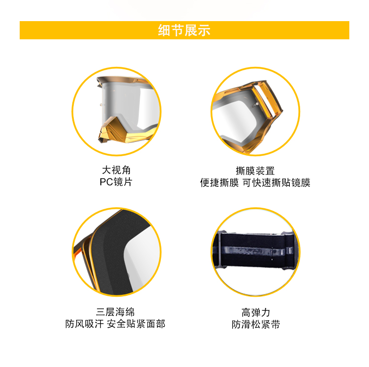 MX905 motocrossgoggles22中文.jpg
