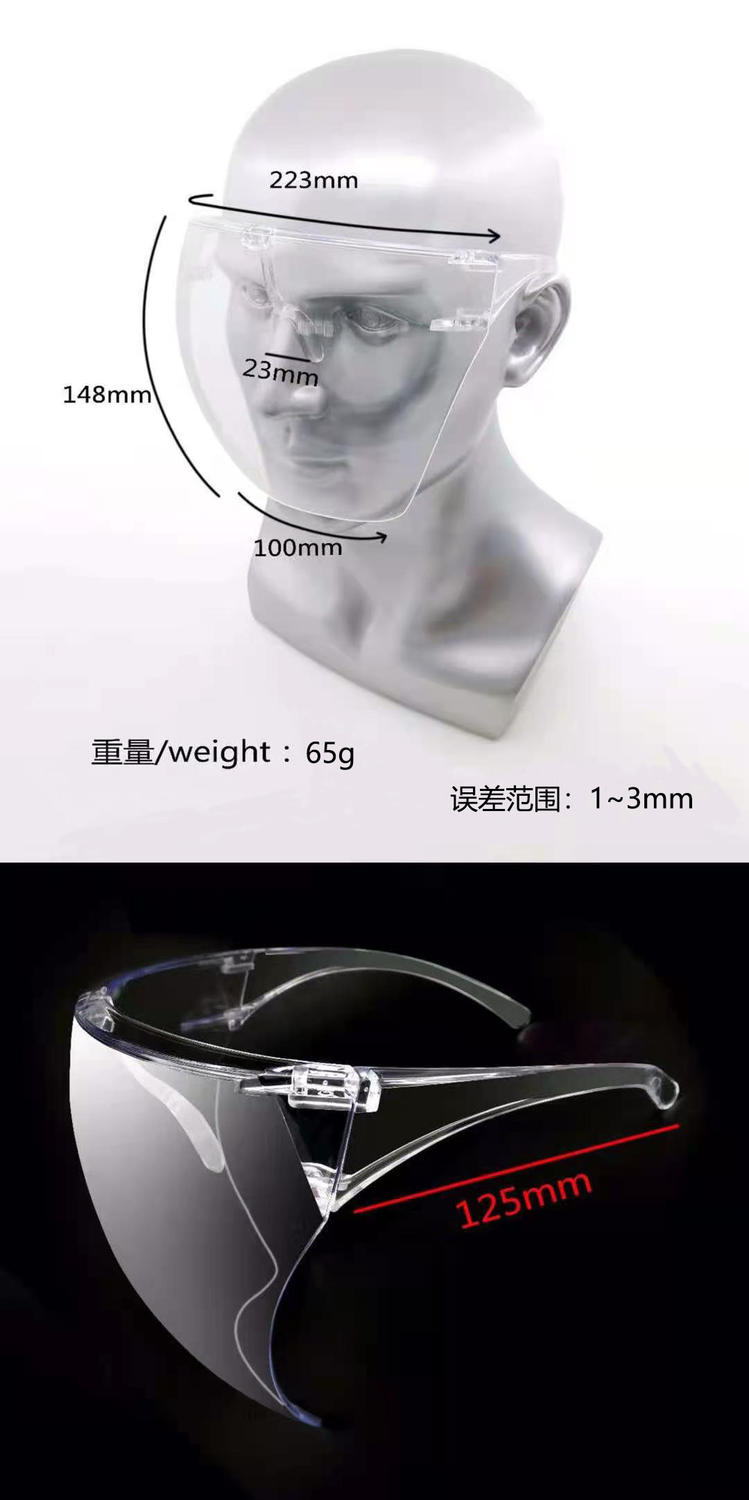 face shield (1).jpg