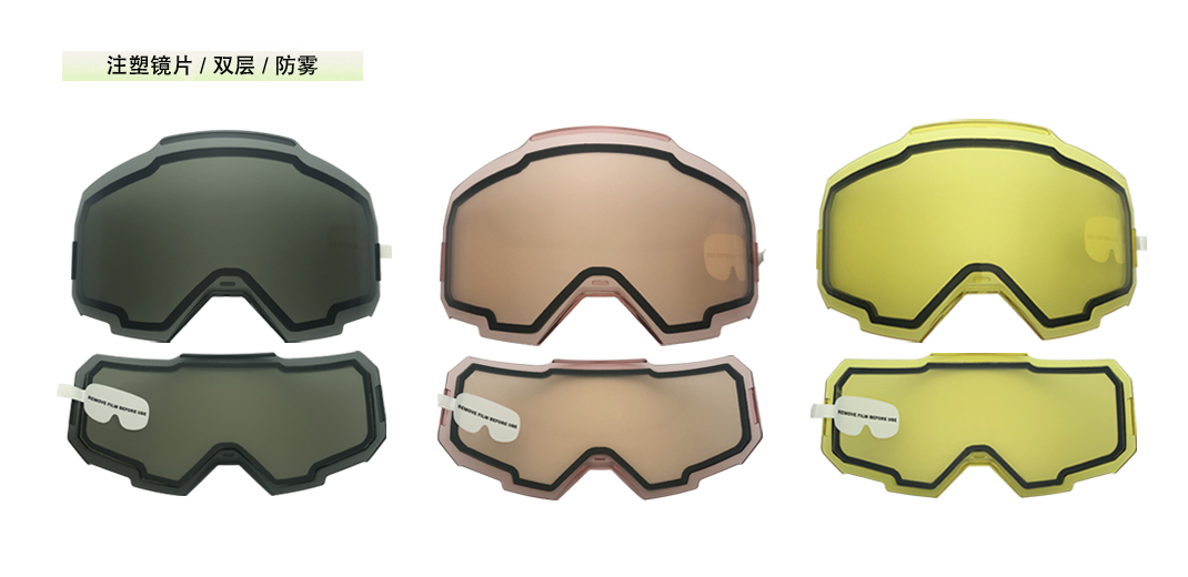 SK901~Ski goggles lens中文.jpg